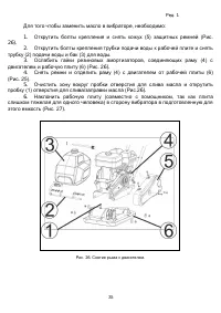 Страница 35