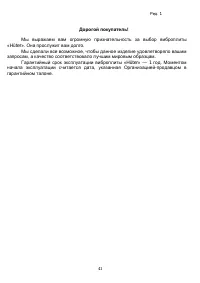 Страница 41
