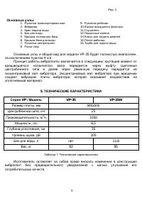 Страница 9