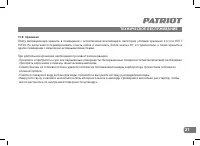 Страница 20