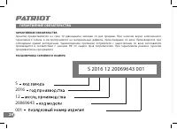 Страница 23
