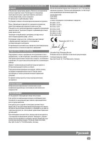 Страница 56