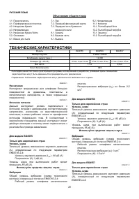 Страница 29