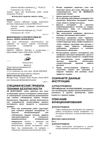 Страница 30