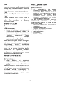 Страница 32