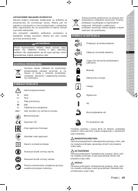 Страница 47