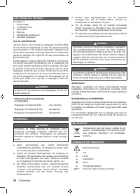 Страница 32