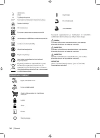 Страница 36