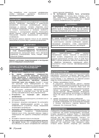 Страница 40