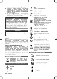 Страница 42