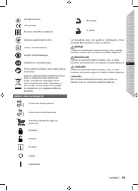 Страница 61