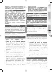 Страница 77