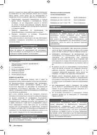 Страница 78