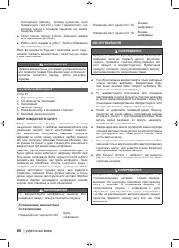 Страница 82