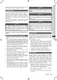 Страница 85