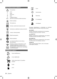 Страница 38