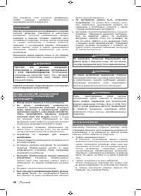 Страница 42