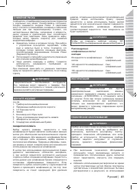 Страница 43