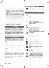 Страница 44