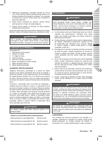 Страница 59