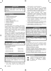 Страница 62