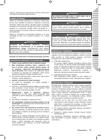 Страница 73