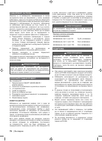 Страница 80