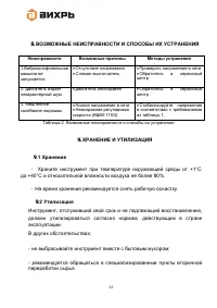 Страница 12