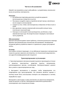 Страница 8