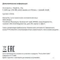 Страница 10