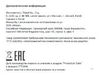 Страница 11