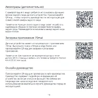 Страница 16