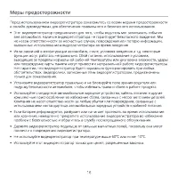 Страница 18