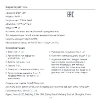 Страница 19