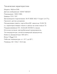 Страница 10