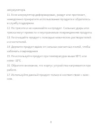 Страница 9