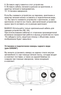 Страница 10