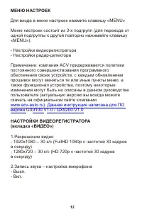 Страница 12