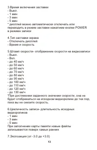 Страница 13