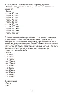 Страница 16