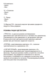 Страница 17