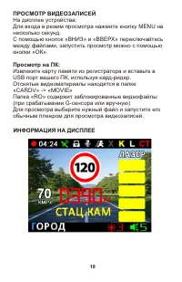 Страница 18
