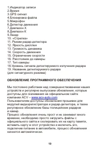 Страница 19