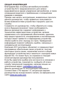 Страница 4