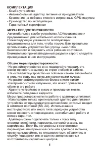 Страница 5
