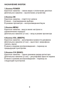 Страница 8
