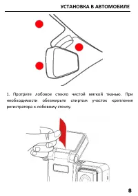 Страница 9