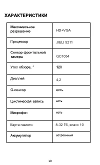 Страница 11