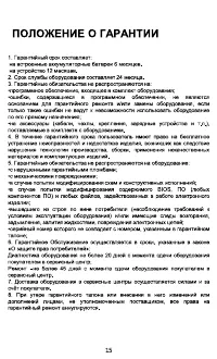 Страница 16