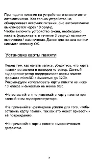 Страница 8